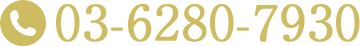 03-6280-7930